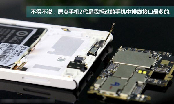 原点手机2代拆机图解评测16.jpg