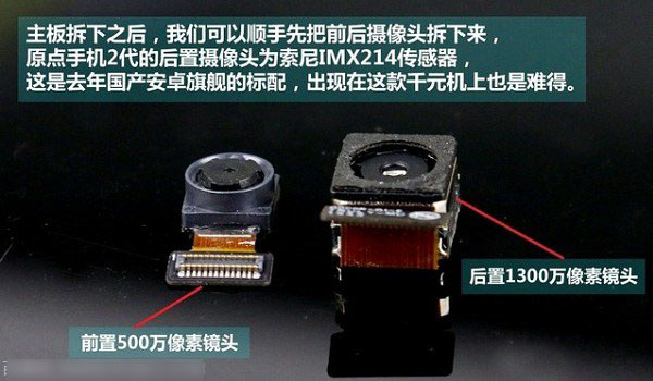 原点手机2代拆机图解评测17.jpg
