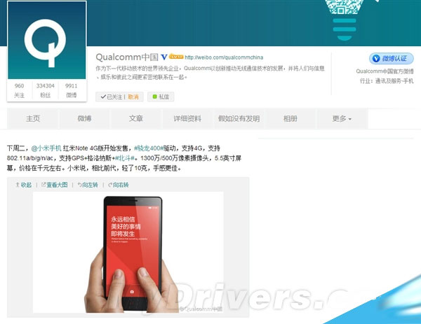 点赞：4G版红米Note隐藏福利曝光