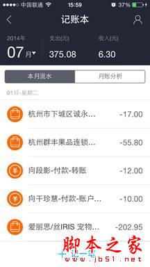 ios支付宝钱包8.2版今日发布 内置记账本支持自动记账