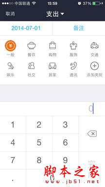 ios支付宝钱包8.2版今日发布 内置记账本支持自动记账