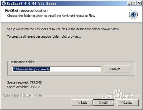 渲染软件KeyShot 4 安装及其破解方法