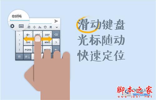 自动隐藏浮动键盘 QQ输入法安卓版更新 