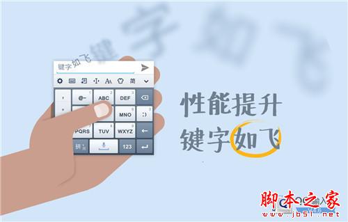 自动隐藏浮动键盘 QQ输入法安卓版更新 