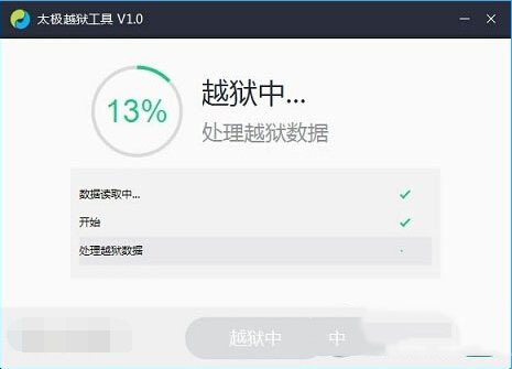 ios8.3正式版完美越狱教程 苹果ios8.3正式版完美越狱方法4