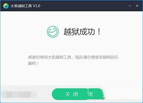 ios8.3正式版完美越狱教程 苹果ios8.3正式版完美越狱方法5
