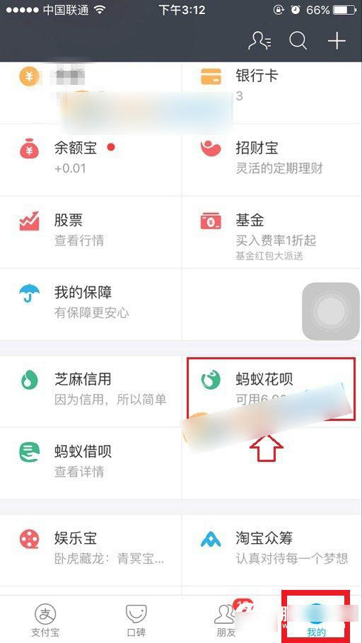 支付宝花呗额度怎么提升 免费提升花呗额度方法