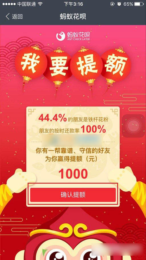 支付宝花呗额度怎么提升 免费提升花呗额度方法