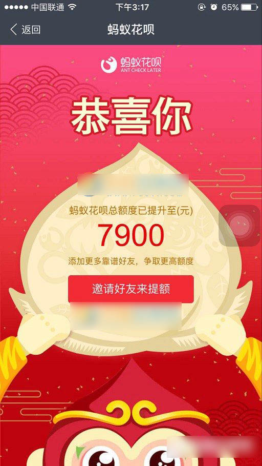 支付宝花呗额度怎么提升 免费提升花呗额度方法