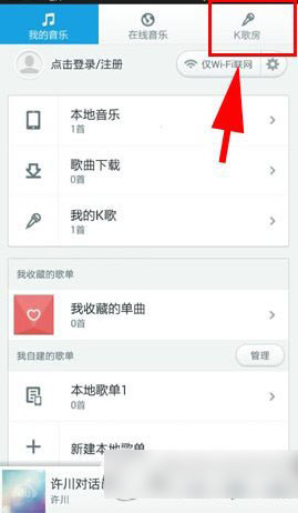 百度音乐k歌房在哪？怎么玩？k歌房功能使用教程1
