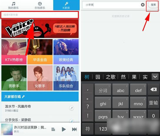 百度音乐k歌房在哪？怎么玩？k歌房功能使用教程2