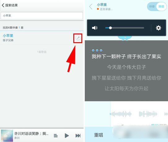 百度音乐k歌房在哪？怎么玩？k歌房功能使用教程3