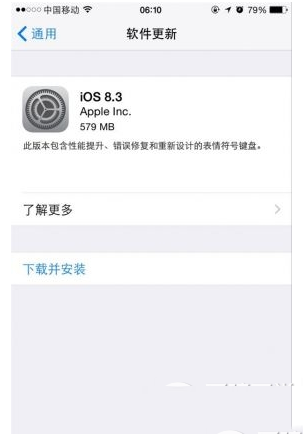 ios8.3正式版更新了哪些内容？ios8.3正式版更新内容