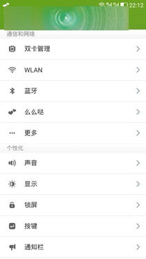 全网4G/眼纹识别 TCL么么哒3S全面评测第17张图