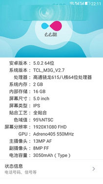 全网4G/眼纹识别 TCL么么哒3S全面评测第18张图