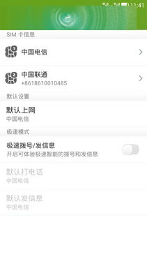 全网4G/眼纹识别 TCL么么哒3S全面评测第40张图
