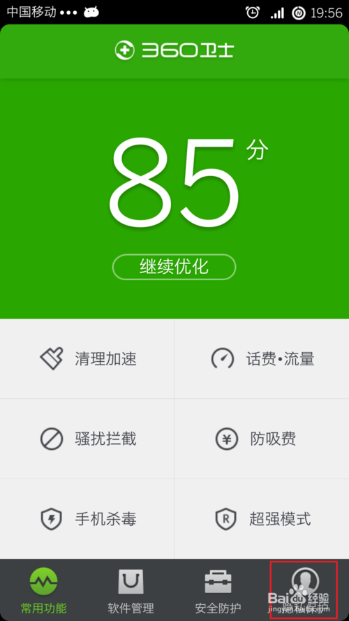 怎样备份手机里的数据
