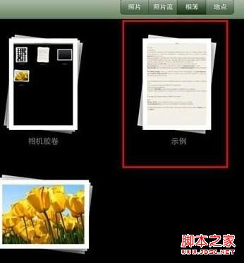 iPad mini如何自定义相簿封面?三联