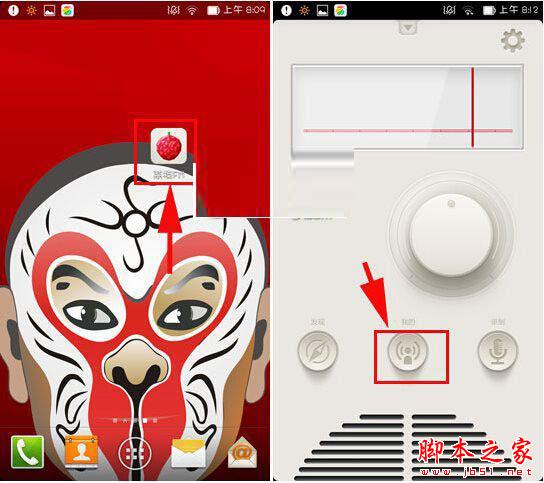 荔枝fm电台怎么创建？荔枝fm电台创建教程