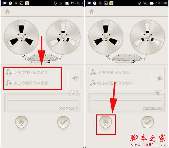 荔枝fm电台怎么创建？荔枝fm电台创建教程