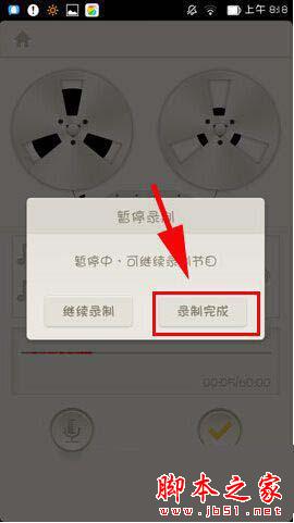 荔枝fm电台怎么创建？荔枝fm电台创建教程