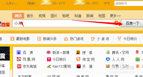 红米note4g版怎么预约购买