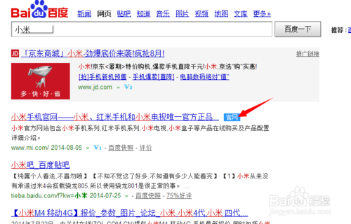 红米note4g版怎么预约购买