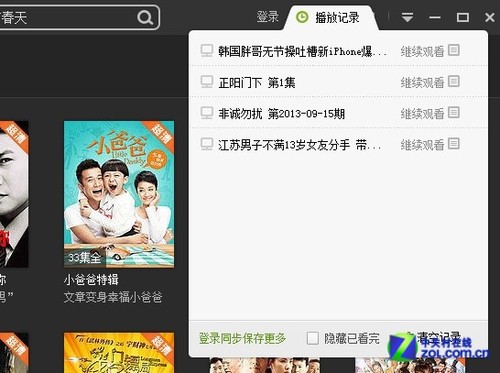 爱奇艺影音速控详解