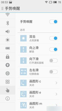 从SmartBar到mBack 魅蓝note 2系统体验 