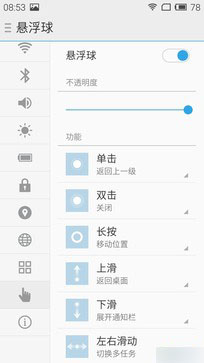 从SmartBar到mBack 魅蓝note 2系统体验 