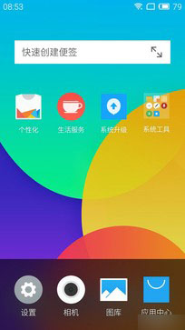 从SmartBar到mBack 魅蓝note 2系统体验 