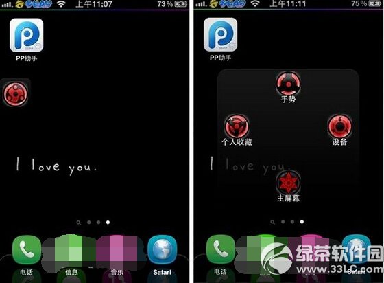 iphone手势图标怎么修改 iphone手势图标修改技巧详解