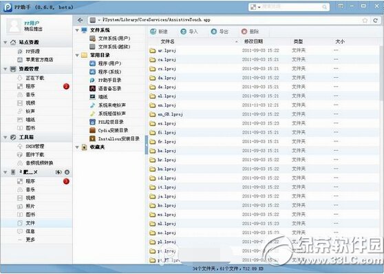 iphone手势图标怎么修改 iphone手势图标修改技巧详解2