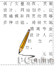 CorelDRAW 12循序渐进-文本处理 脚本之家 CorelDraw入门教程