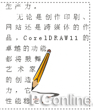 CorelDRAW 12循序渐进-文本处理 脚本之家 CorelDraw入门教程