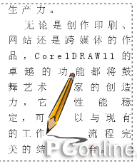 CorelDRAW 12循序渐进-文本处理 脚本之家 CorelDraw入门教程