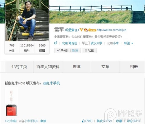 红米Note 4G版今日正式发布 更轻也更快了