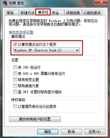 使用快播时出现“快播已停止工作”的解决方法
