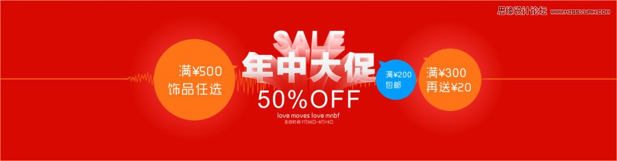 Coreldraw设计电子商务首页广告横幅,破洛洛