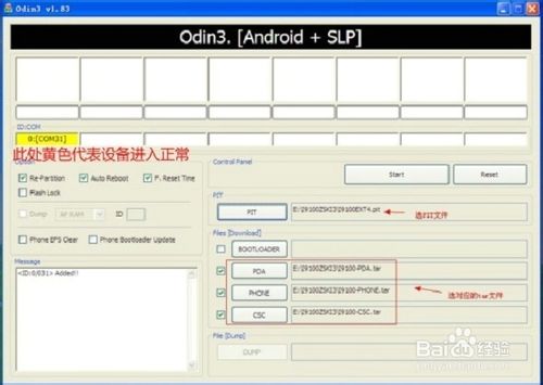 三星i959删错软件不开机 刷机救砖 变砖恢复系统