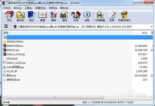 三星i959删错软件不开机 刷机救砖 变砖恢复系统