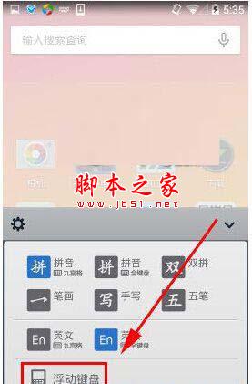qq输入法浮动键盘的开启方法介绍