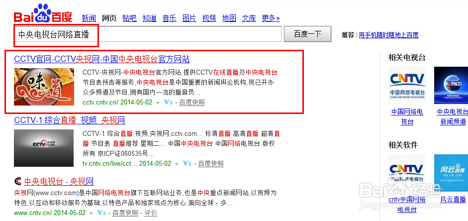 怎么在电脑上看世界杯直播？
