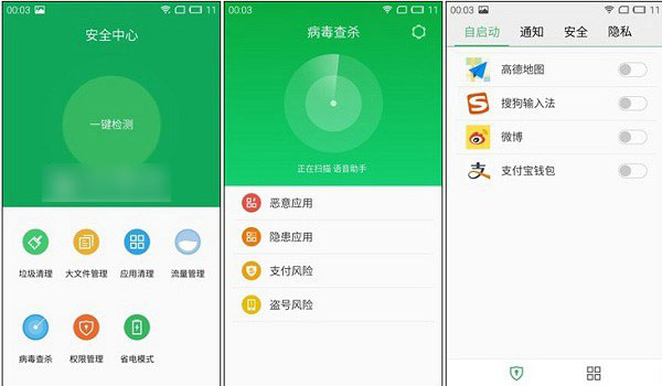 魅蓝Note2系统评测
