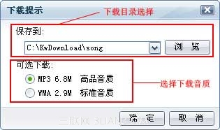 酷我音乐盒歌曲库使用技巧大全 教程
