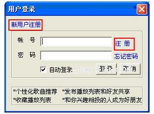 酷我音乐盒曲库方面的使用技巧