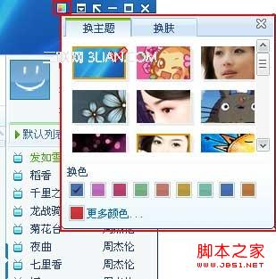酷我音乐盒曲库方面的使用技巧