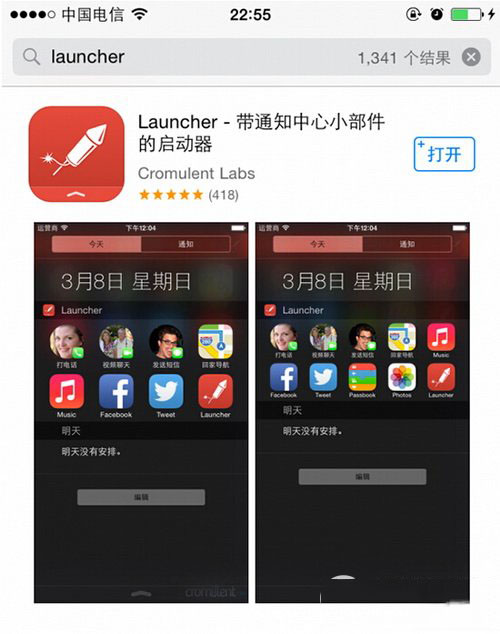 ios8蜂窝数据快捷键怎么设置 ios8蜂窝数据快捷键设置方法1
