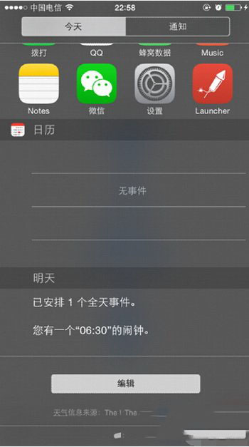 ios8蜂窝数据快捷键怎么设置 ios8蜂窝数据快捷键设置方法2