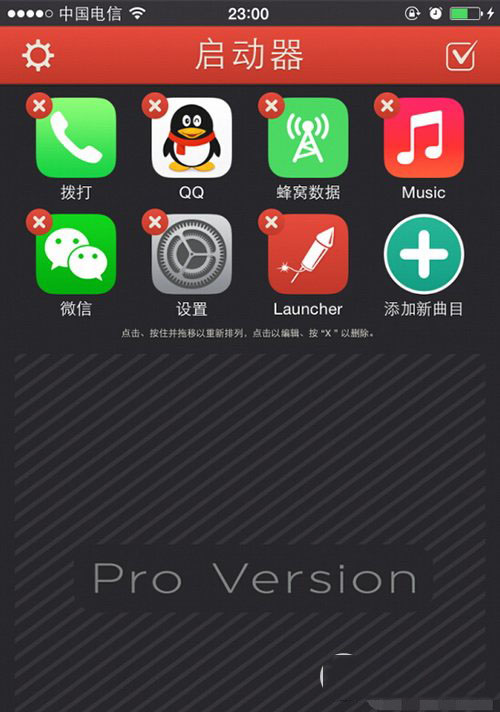 ios8蜂窝数据快捷键怎么设置 ios8蜂窝数据快捷键设置方法4